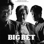 big bet disney plus